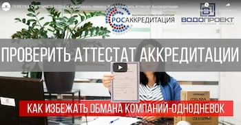 ПОВЕРКА СЧЕТЧИКОВ ВОДЫ